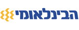 הבינלאומי